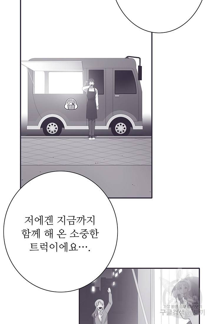 영혼의 요리사 24화 87