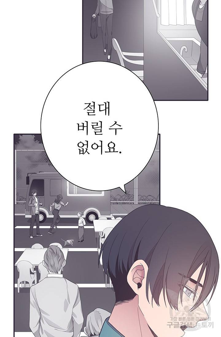 영혼의 요리사 24화 88