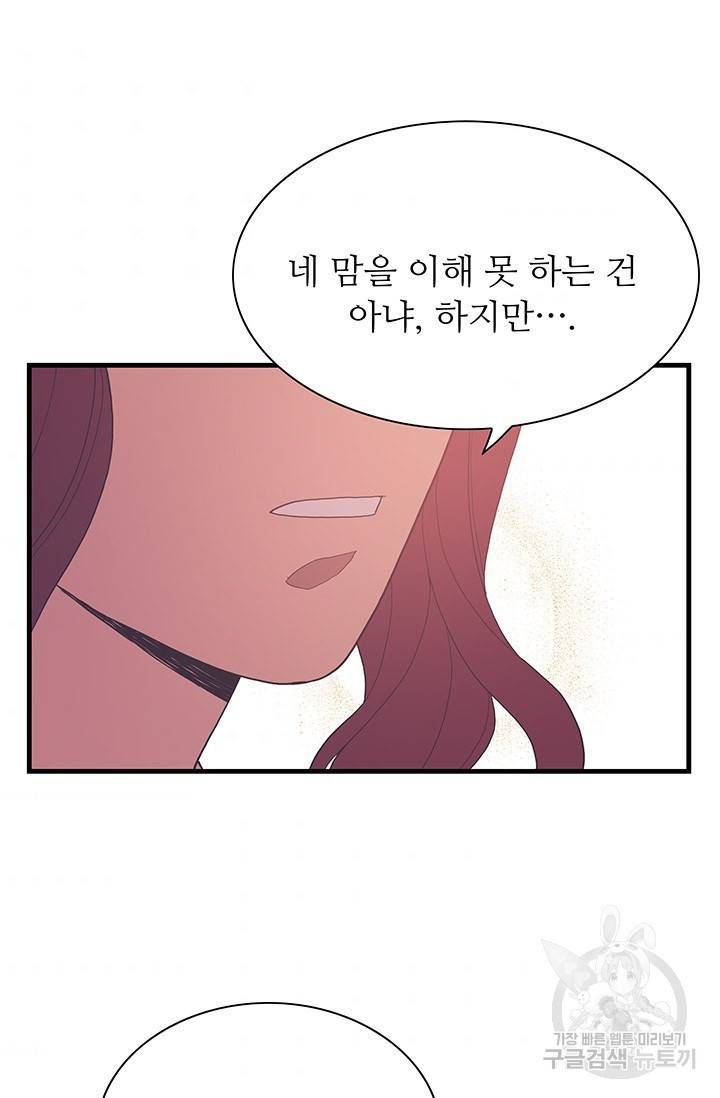 영혼의 요리사 24화 90