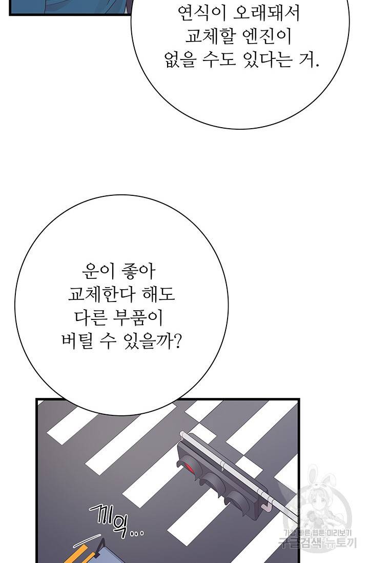 영혼의 요리사 24화 92