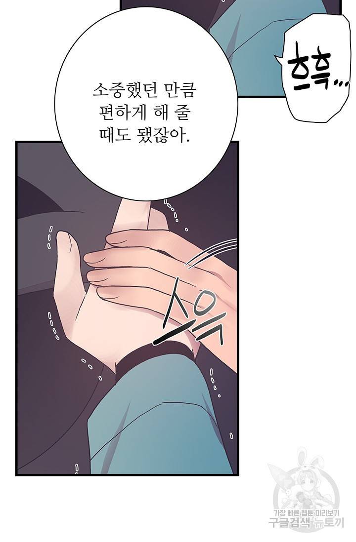 영혼의 요리사 24화 94