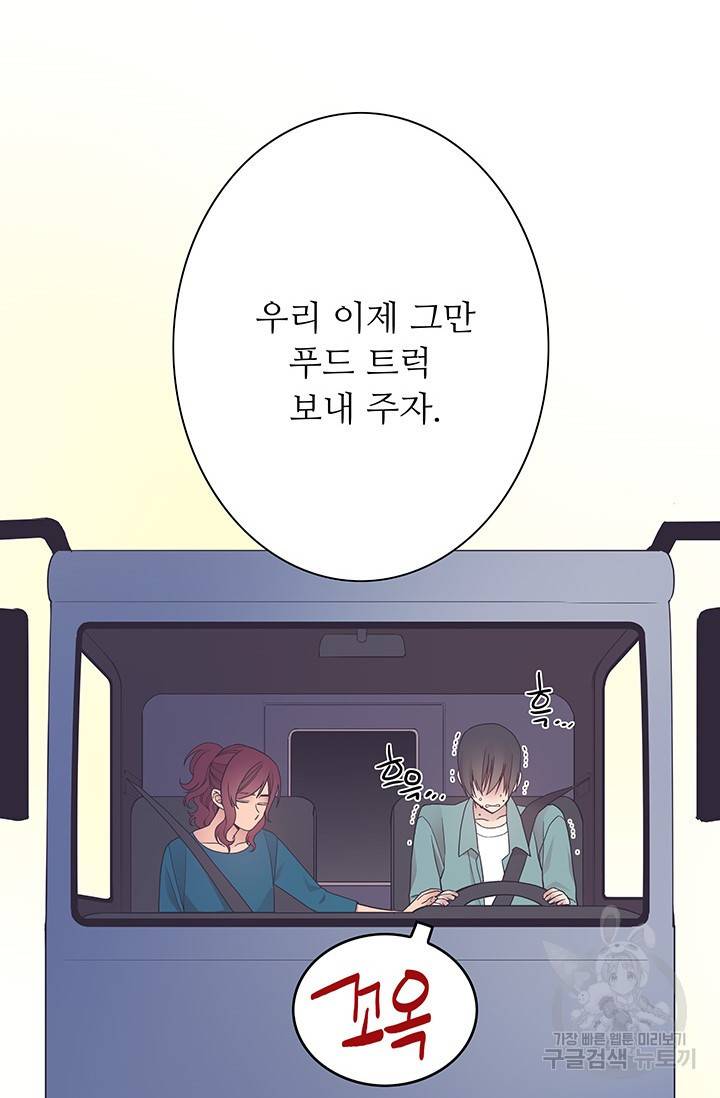 영혼의 요리사 24화 95