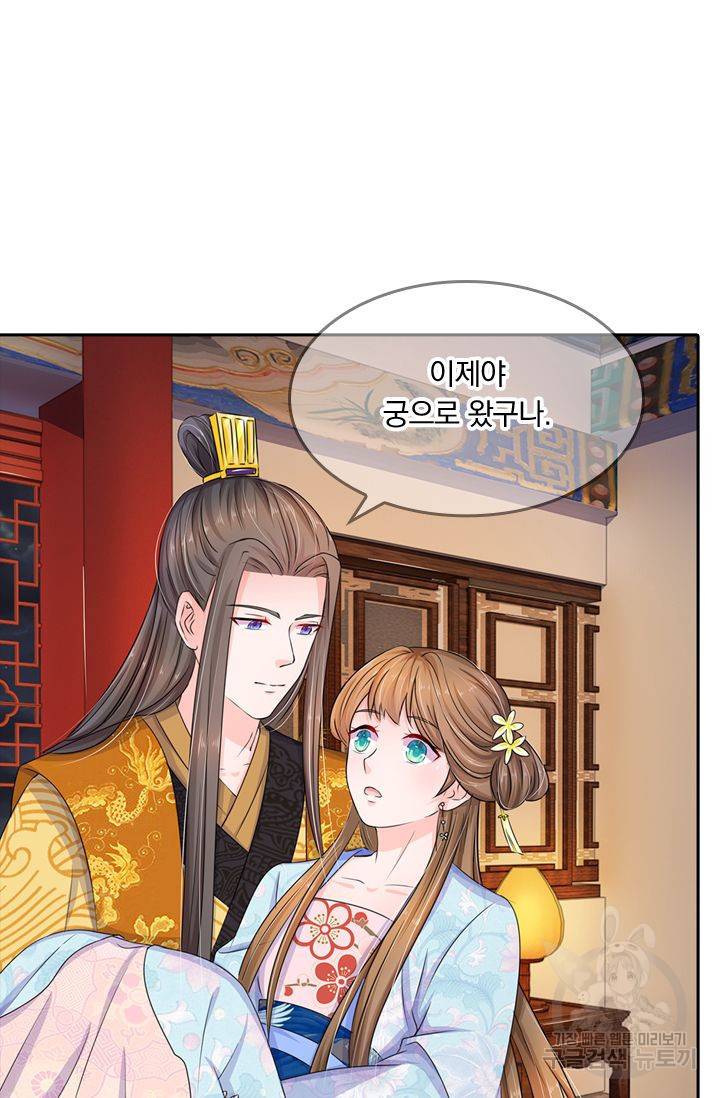황후 시뮬레이션 73화 2