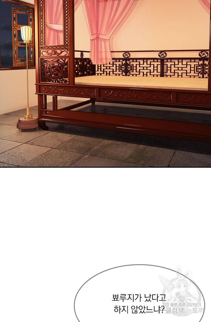 황후 시뮬레이션 73화 4