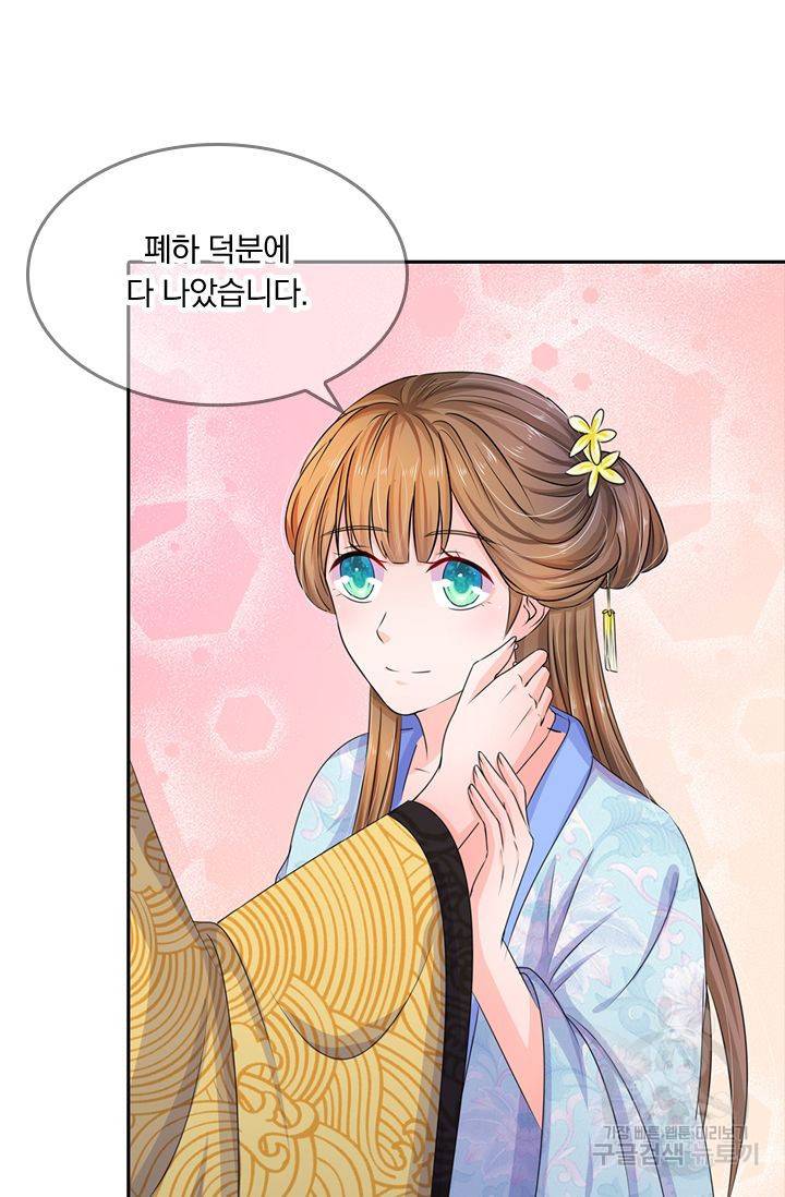 황후 시뮬레이션 73화 6