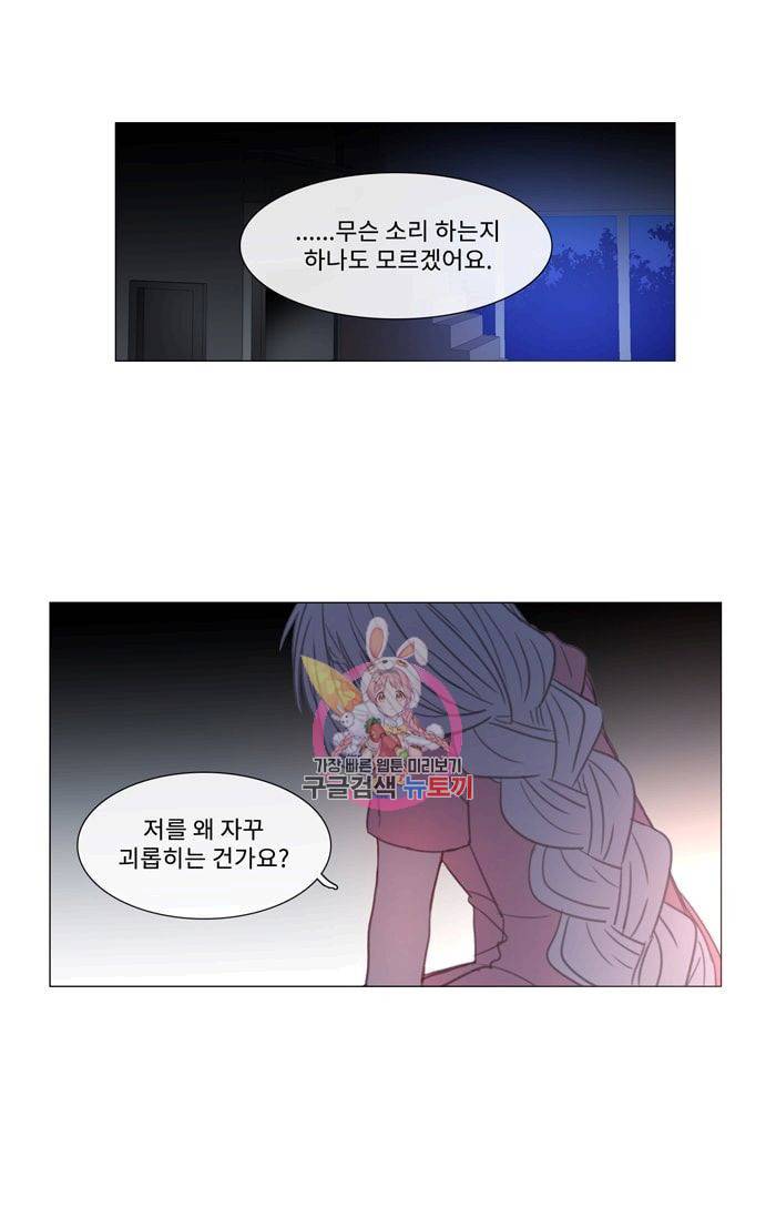 먹을 건 당신밖에 없어요 23 1