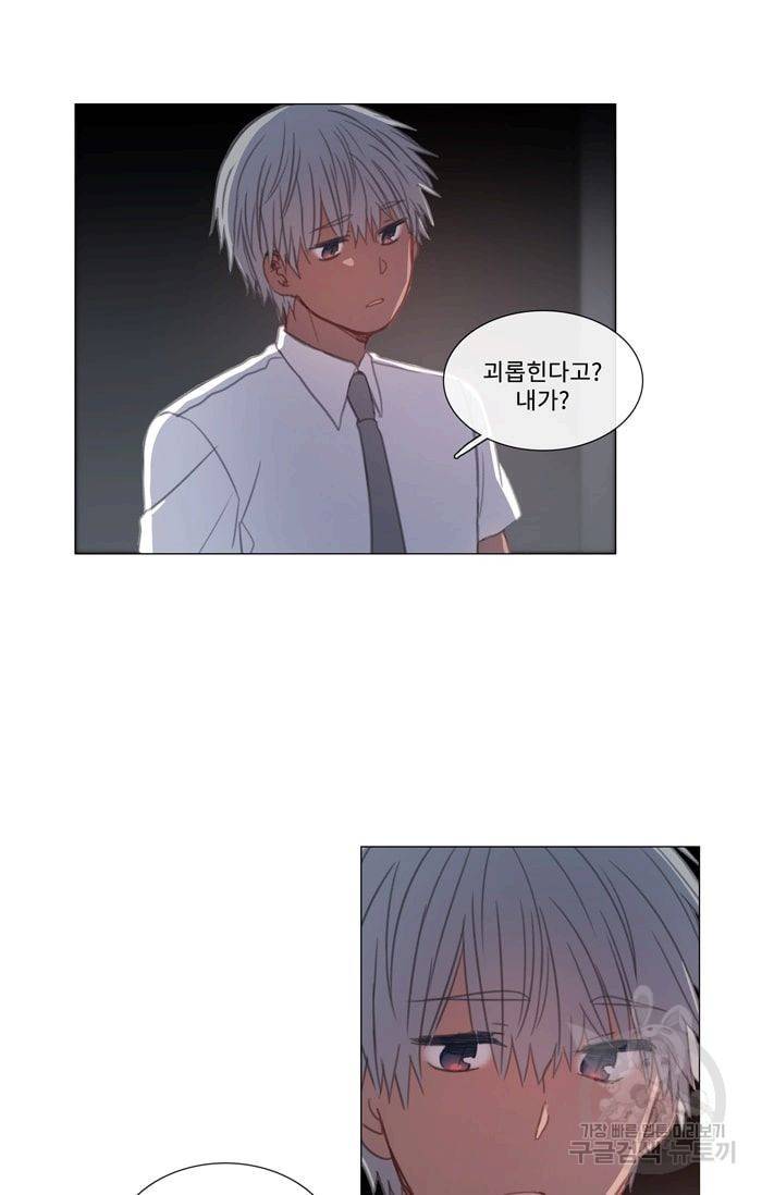 먹을 건 당신밖에 없어요 23 2