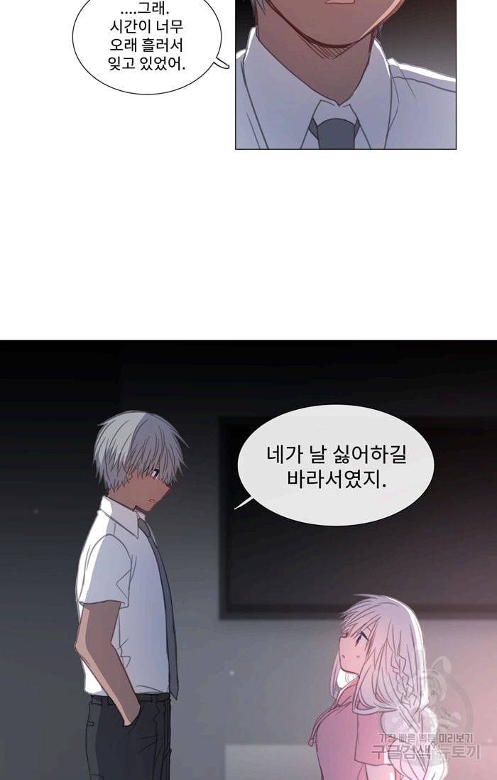먹을 건 당신밖에 없어요 23 3