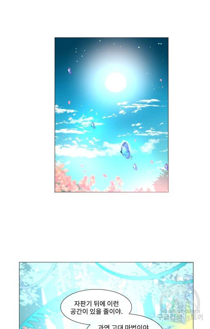 먹을 건 당신밖에 없어요 23 5