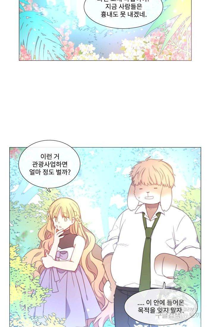 먹을 건 당신밖에 없어요 23 6