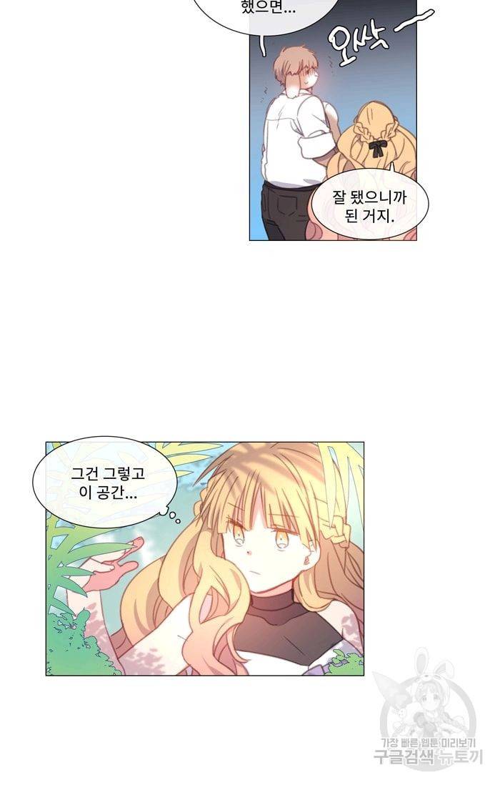 먹을 건 당신밖에 없어요 23 8