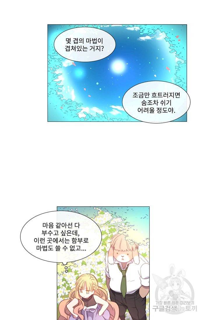 먹을 건 당신밖에 없어요 23 9