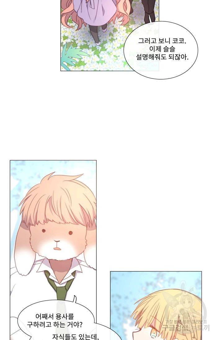 먹을 건 당신밖에 없어요 23 10