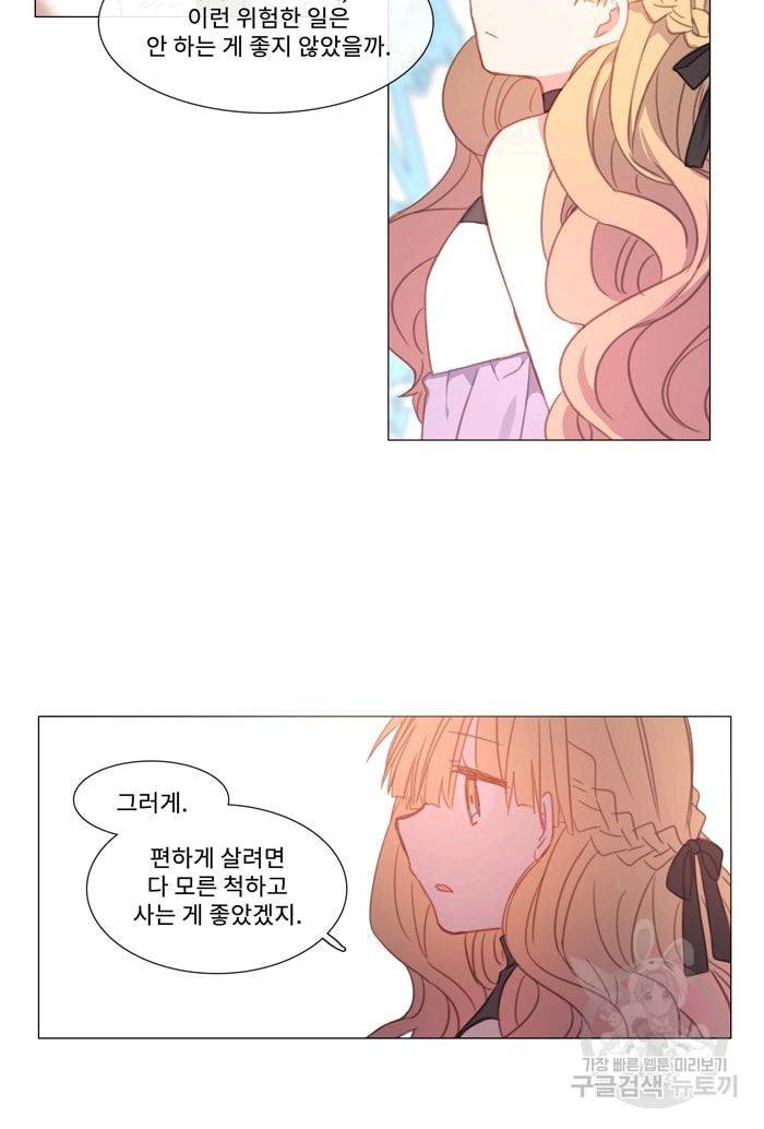 먹을 건 당신밖에 없어요 23 11