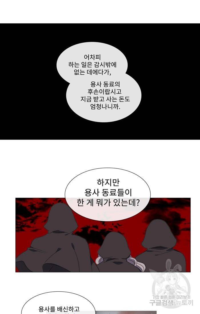 먹을 건 당신밖에 없어요 23 12