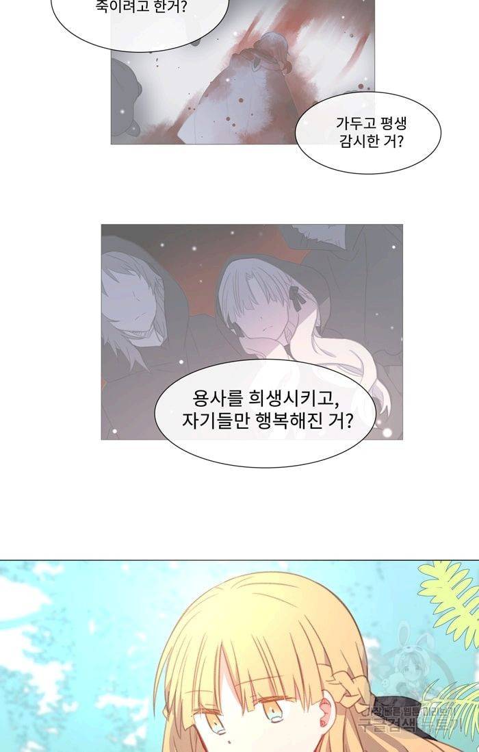 먹을 건 당신밖에 없어요 23 13