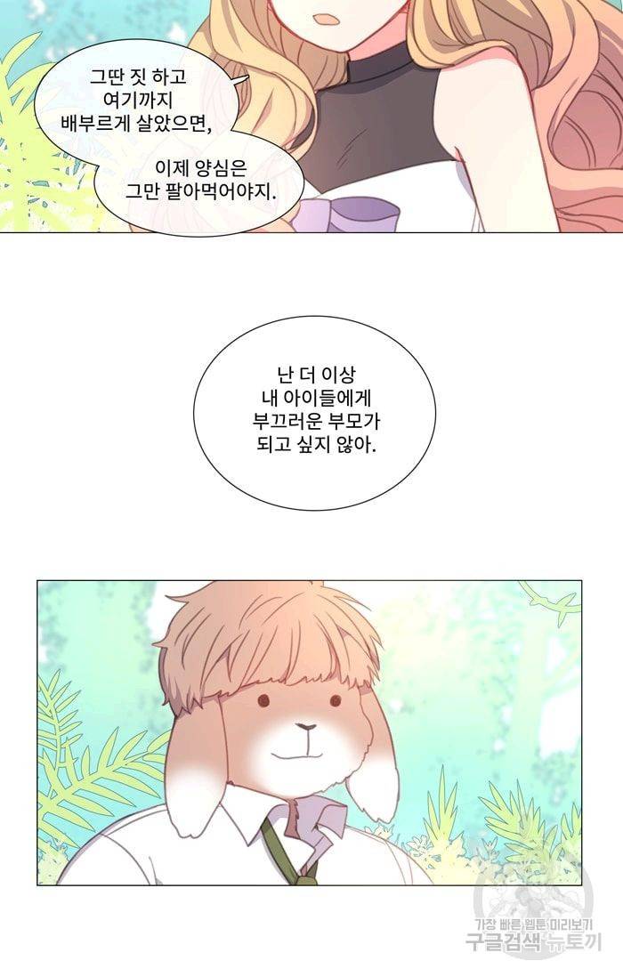 먹을 건 당신밖에 없어요 23 14