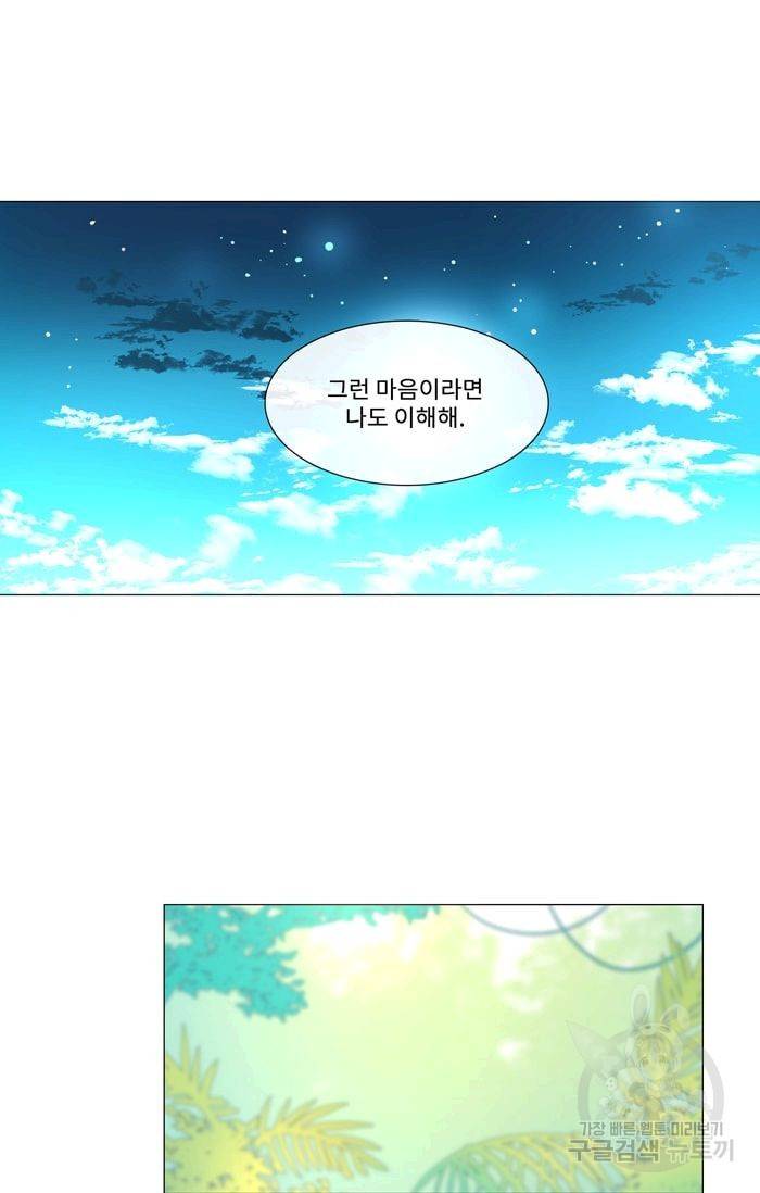 먹을 건 당신밖에 없어요 23 15