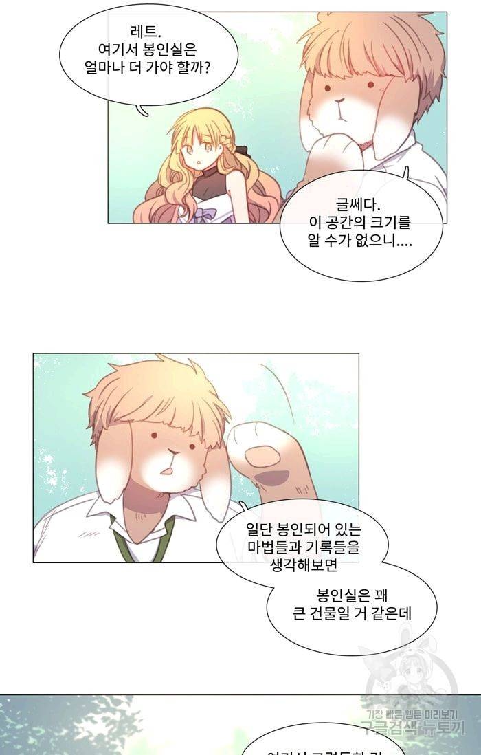 먹을 건 당신밖에 없어요 23 17