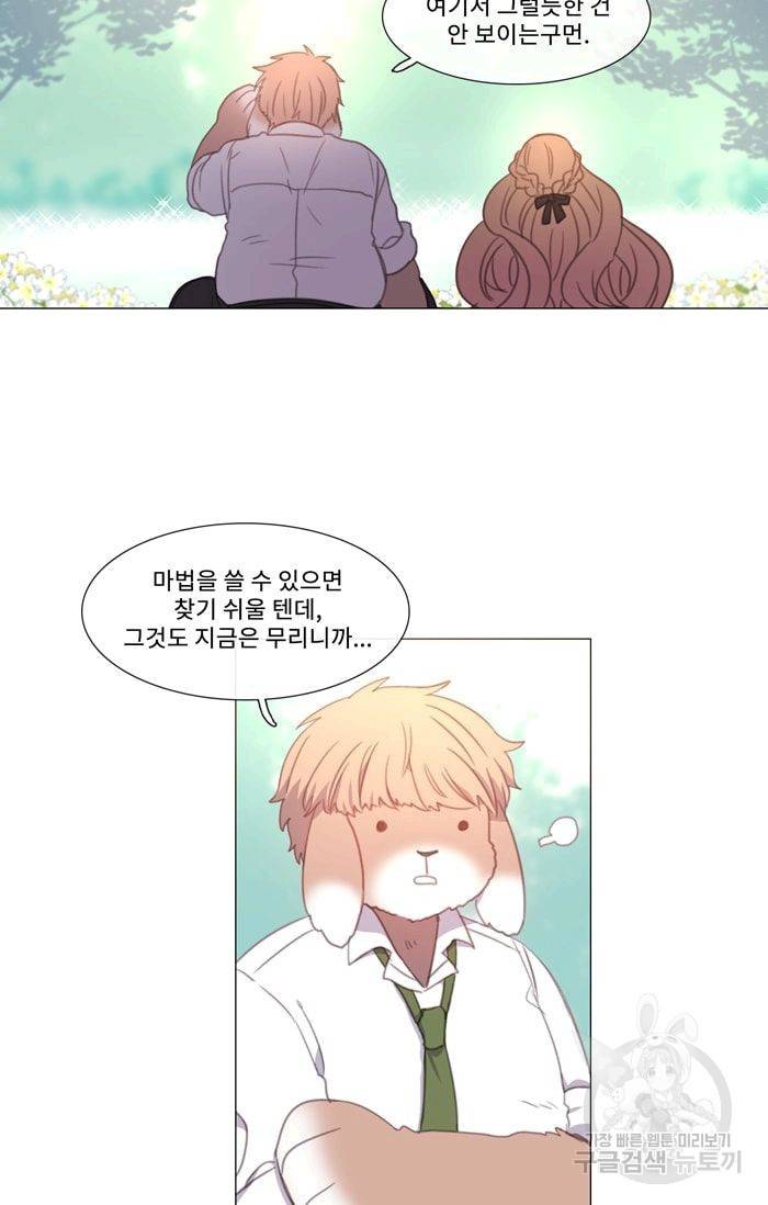 먹을 건 당신밖에 없어요 23 18