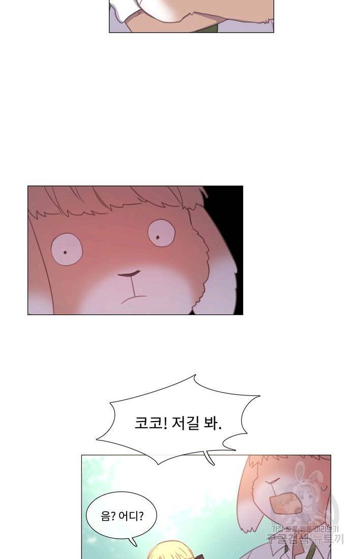 먹을 건 당신밖에 없어요 23 19