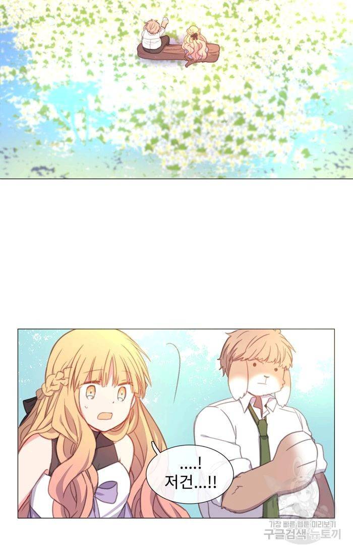 먹을 건 당신밖에 없어요 23 21