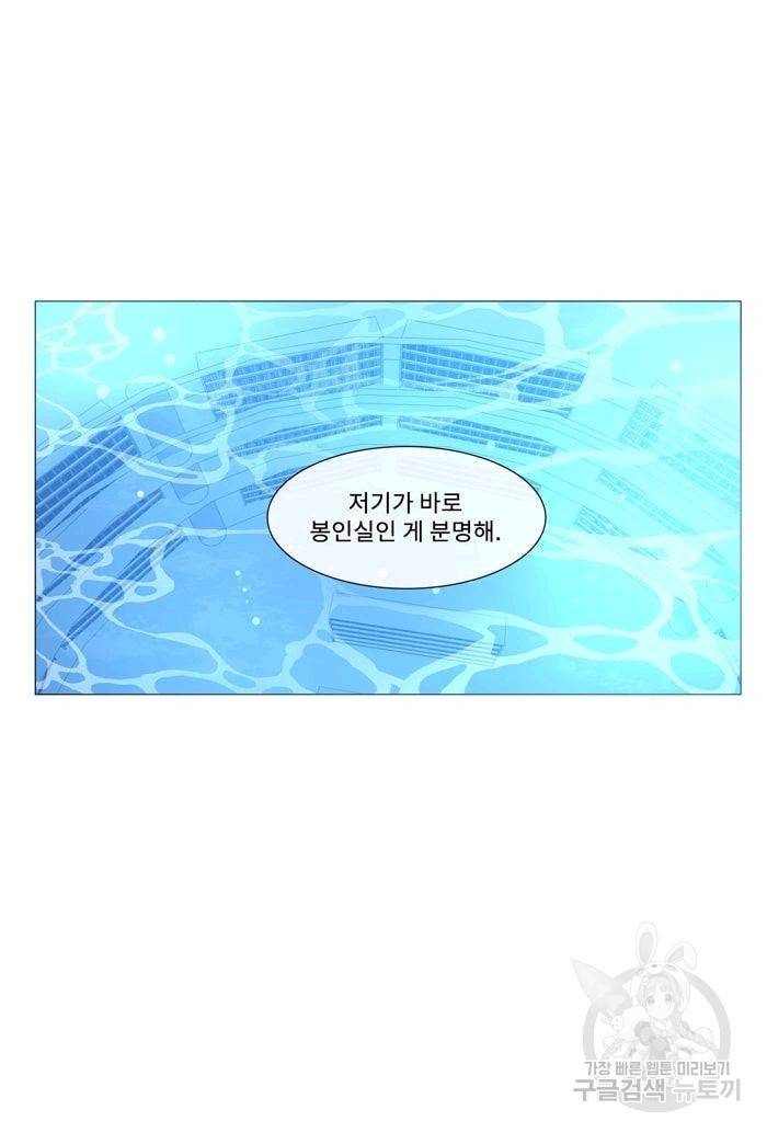 먹을 건 당신밖에 없어요 23 22