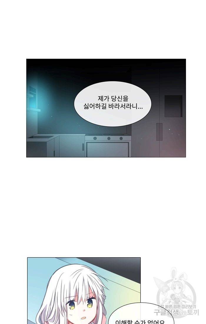 먹을 건 당신밖에 없어요 23 24