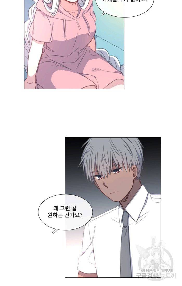 먹을 건 당신밖에 없어요 23 25