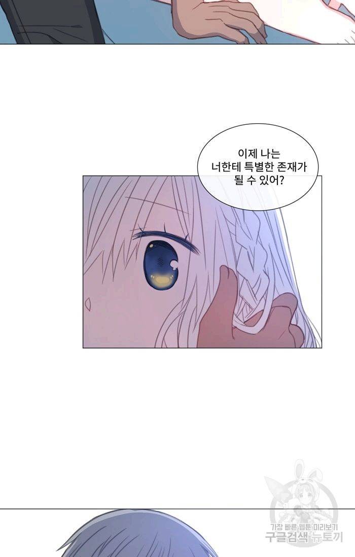 먹을 건 당신밖에 없어요 23 27