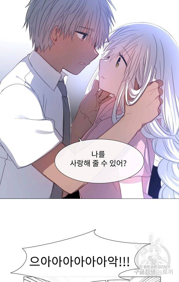 먹을 건 당신밖에 없어요 23 28