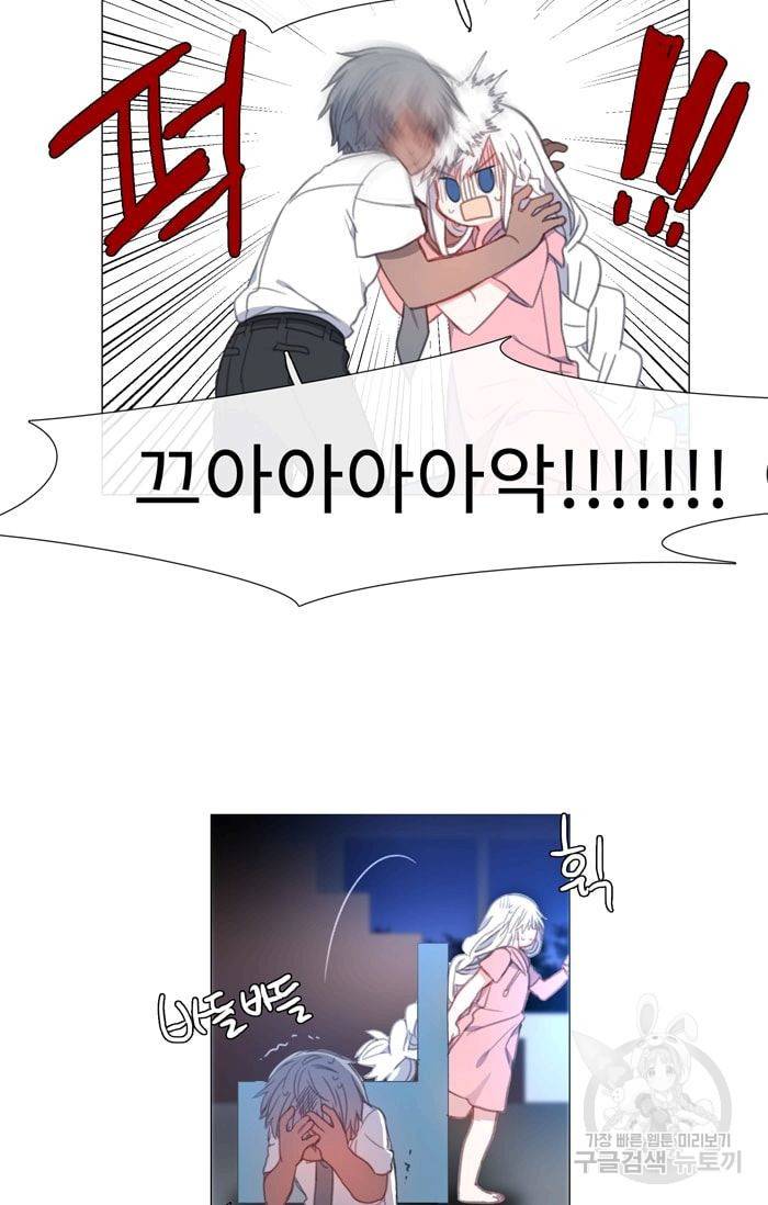 먹을 건 당신밖에 없어요 23 29