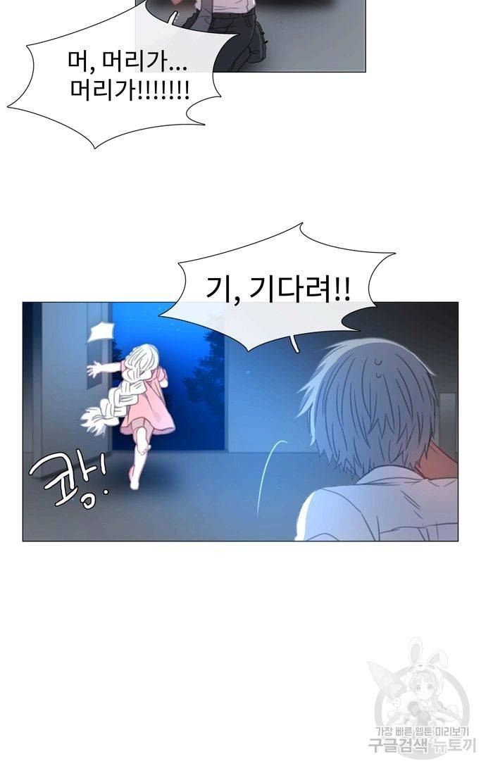 먹을 건 당신밖에 없어요 23 30