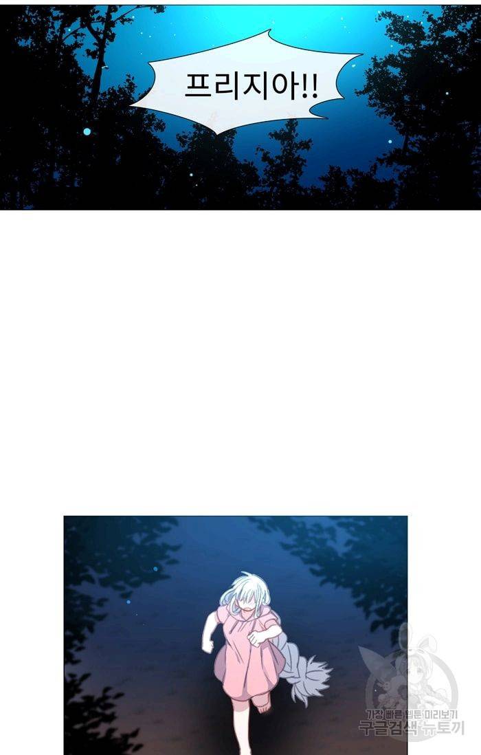 먹을 건 당신밖에 없어요 23 31
