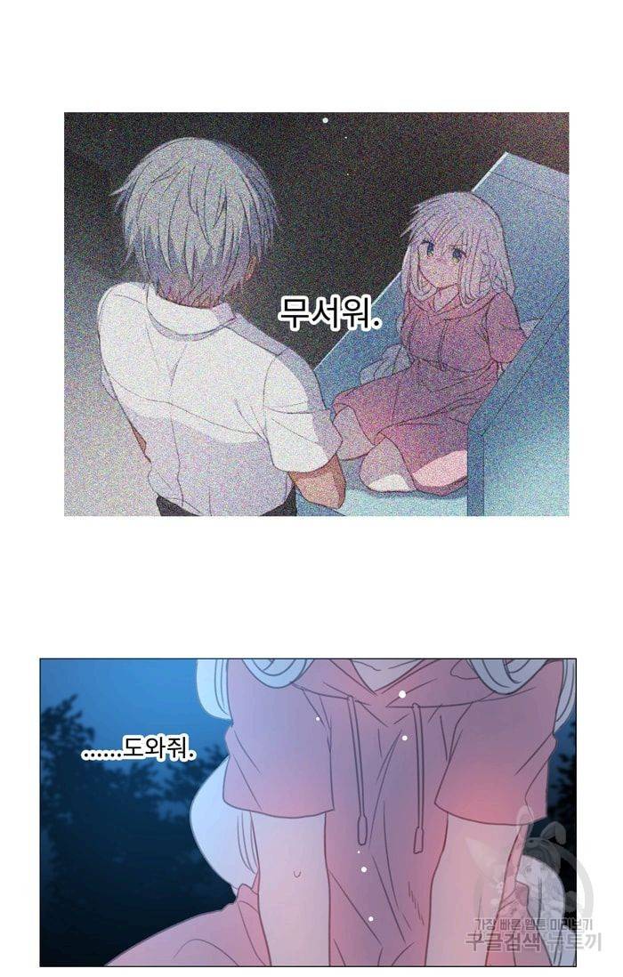 먹을 건 당신밖에 없어요 23 34