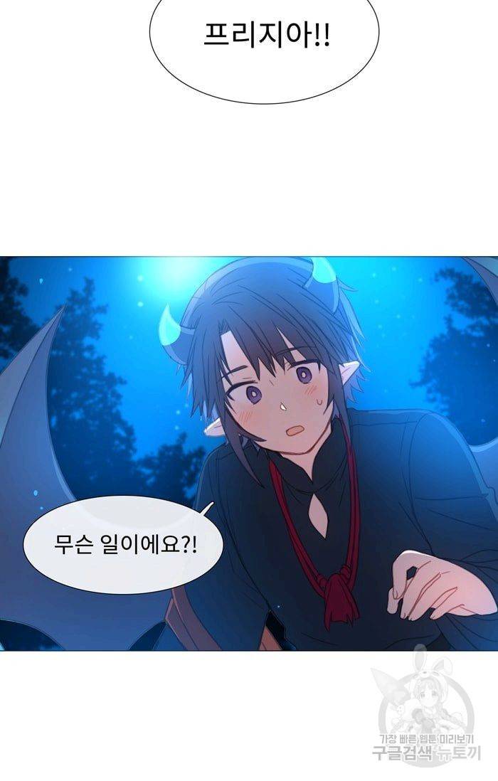 먹을 건 당신밖에 없어요 23 36