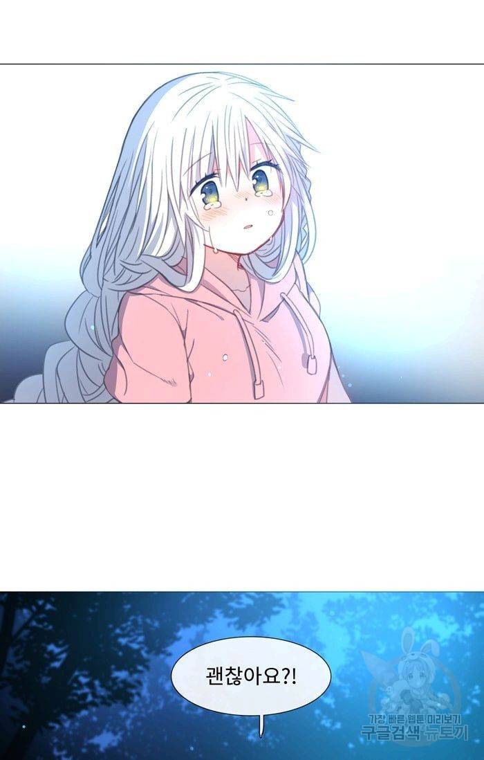 먹을 건 당신밖에 없어요 23 37