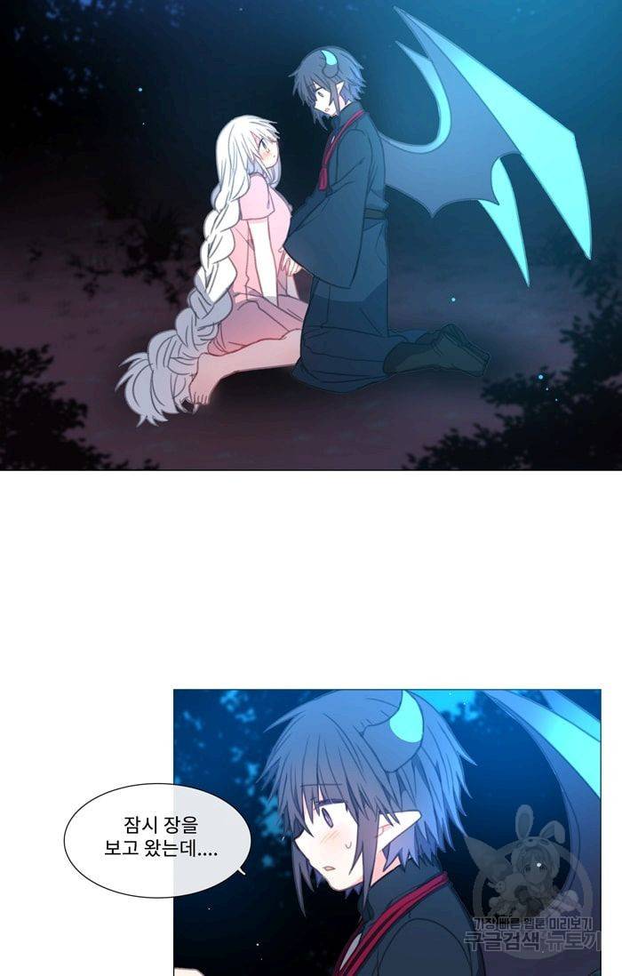 먹을 건 당신밖에 없어요 23 38