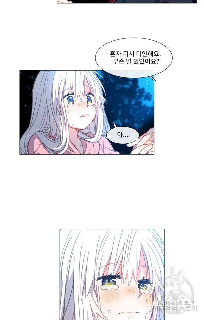 먹을 건 당신밖에 없어요 23 39