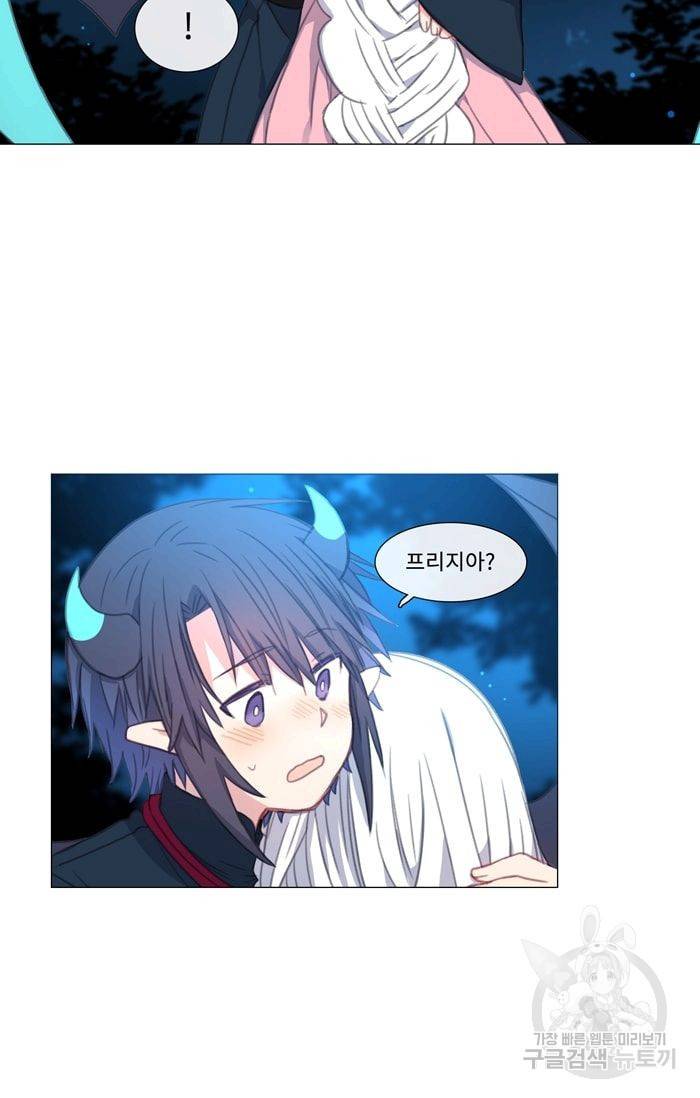 먹을 건 당신밖에 없어요 23 41