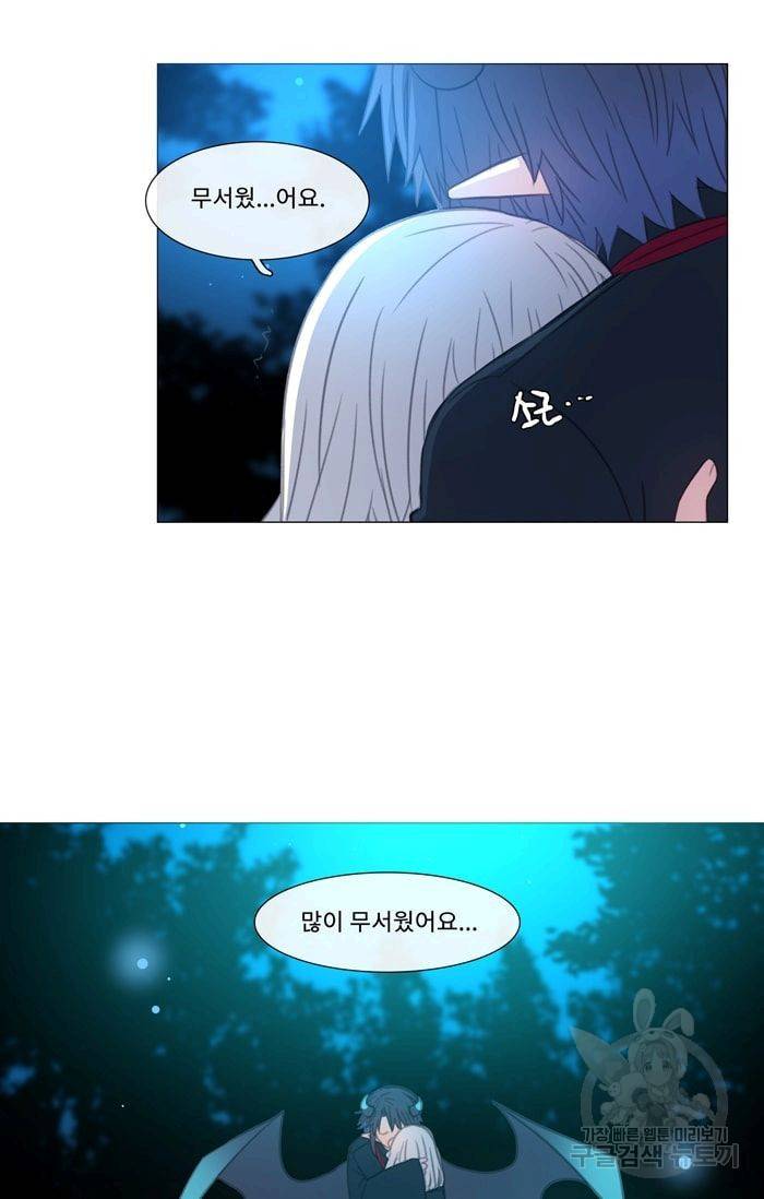 먹을 건 당신밖에 없어요 23 42