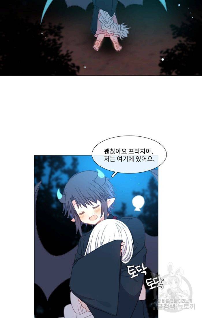 먹을 건 당신밖에 없어요 23 43
