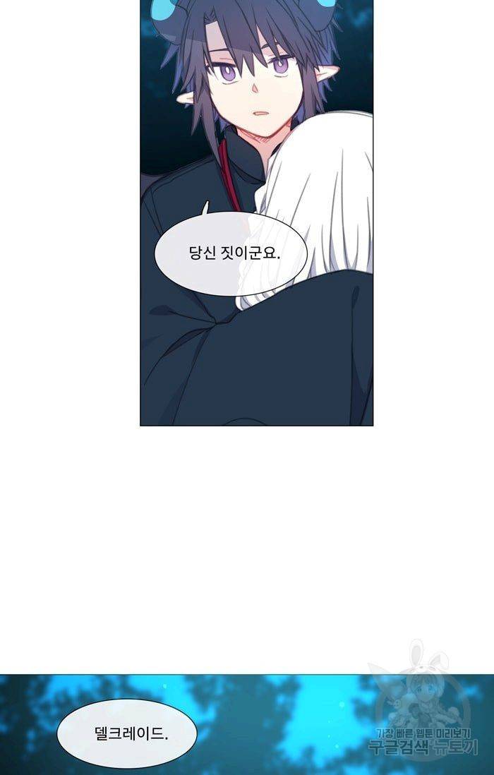 먹을 건 당신밖에 없어요 23 46