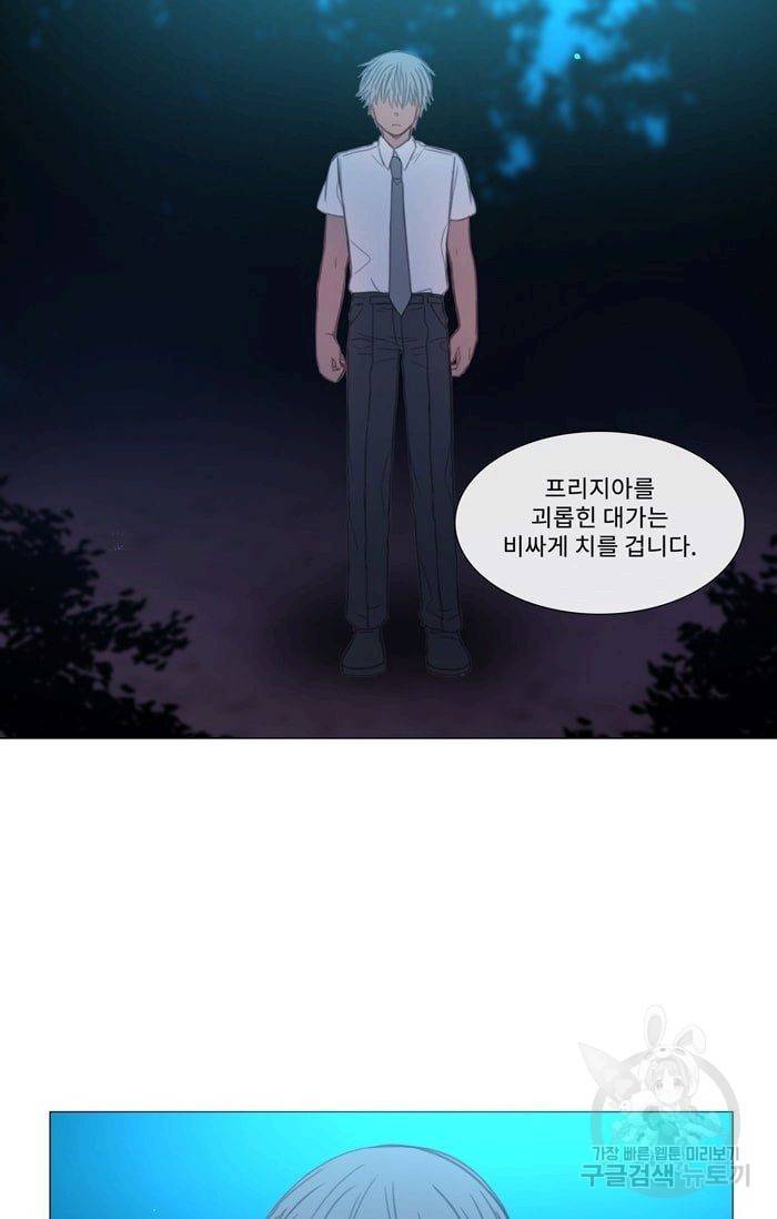 먹을 건 당신밖에 없어요 23 47