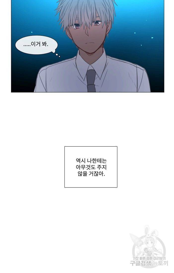 먹을 건 당신밖에 없어요 23 48