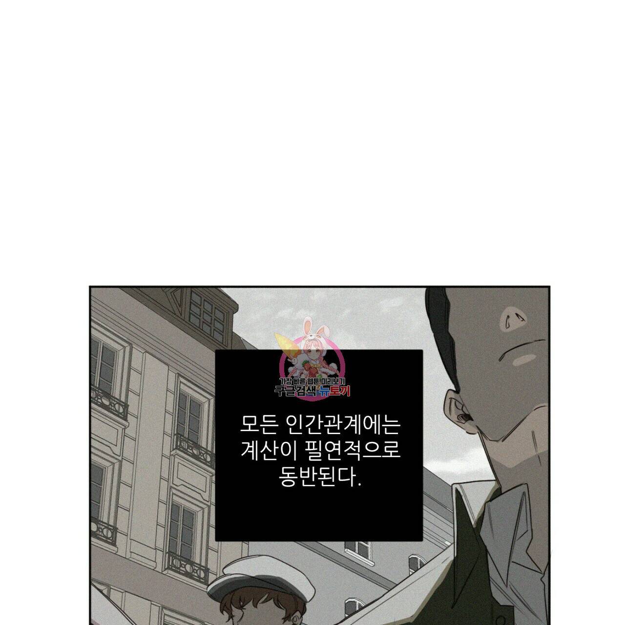 살인마 르웰린 씨의 낭만적인 정찬 23화 1