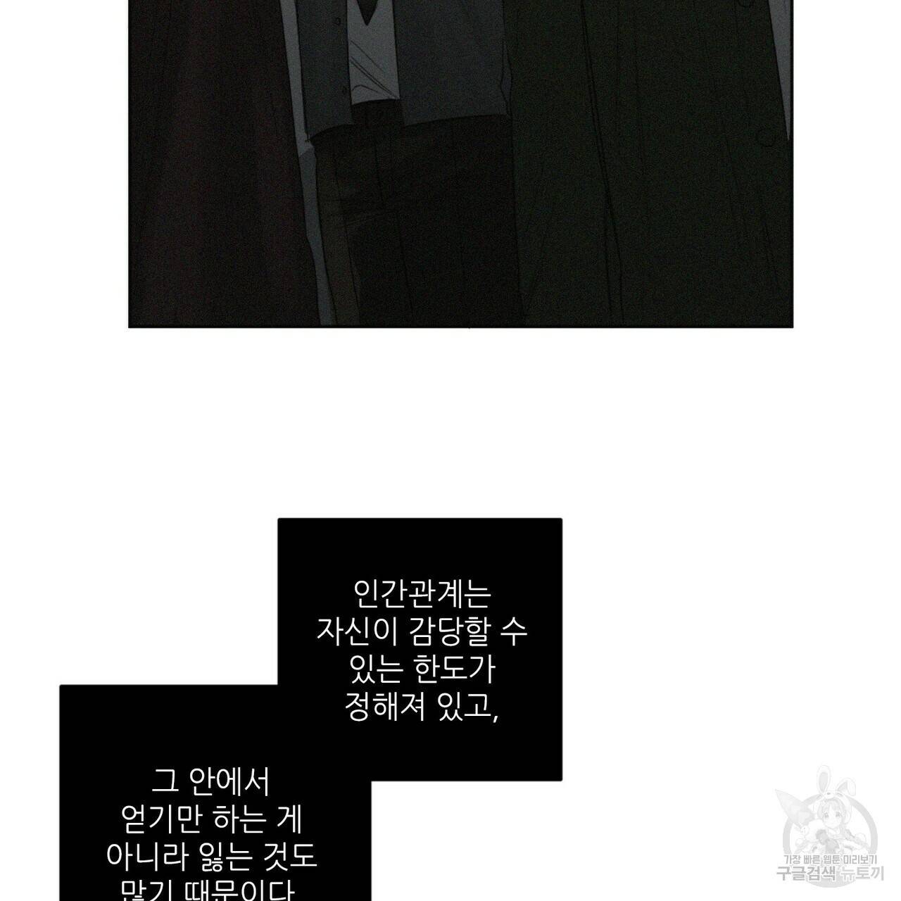 살인마 르웰린 씨의 낭만적인 정찬 23화 3