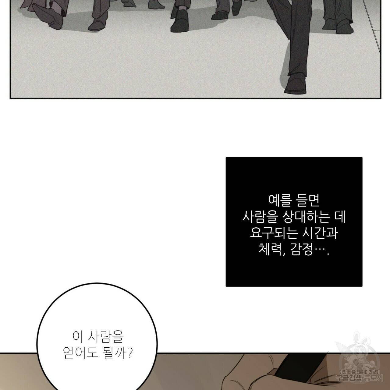 살인마 르웰린 씨의 낭만적인 정찬 23화 5