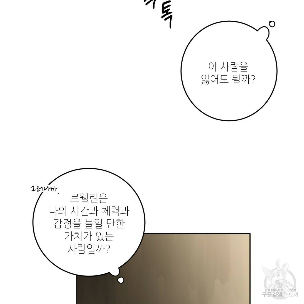 살인마 르웰린 씨의 낭만적인 정찬 23화 7