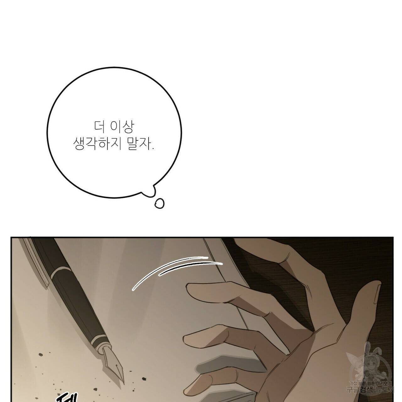 살인마 르웰린 씨의 낭만적인 정찬 23화 13